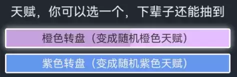 人生重开模拟器游戏截图