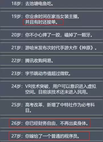 人生重开模拟器游戏截图