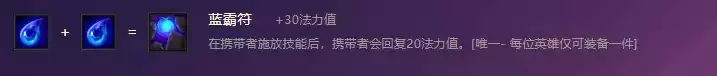 《金铲铲之战》命运之手技能属性装备介绍