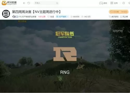 PEL第四周周决赛：紫金王朝再登巅峰，NV力压群雄重夺周冠