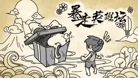 《暴走英雄坛》蟠龙玉枕干嘛用的