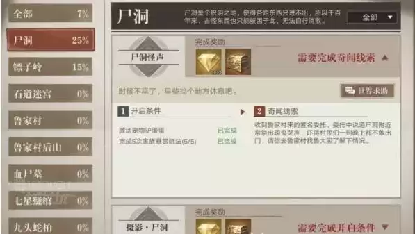 《新盗墓笔记》手游关根位置在哪里