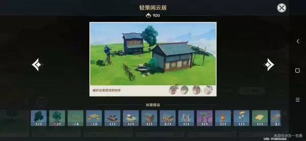 《原神》尘歌壶入驻角色怎么拿原石