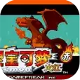 宝可梦火红
