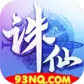 诛仙霸天传奇