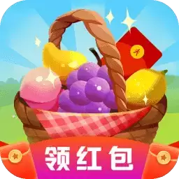 水果天天赚红包