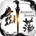 剑荡妖魔诀