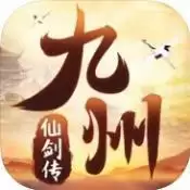 九州仙剑传高模