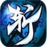 一剑斩仙之无心法师红包