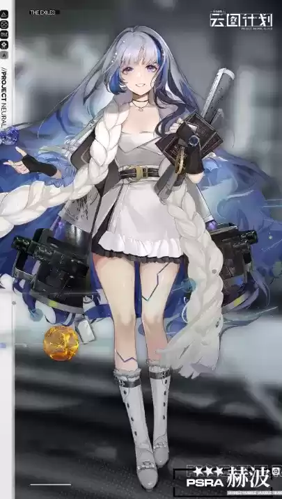 《少前云图计划》赫波角色详解