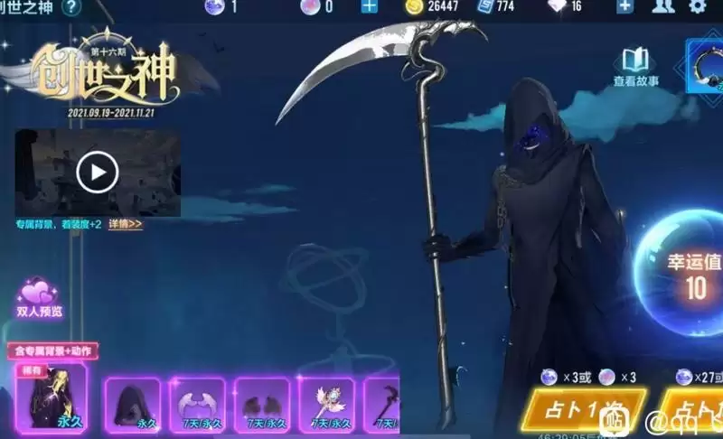 qq飞车手游创世之神价格介绍