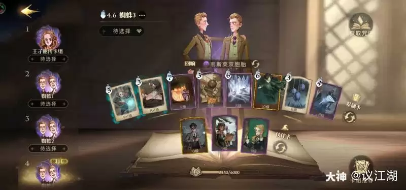 哈利波特魔法觉醒红色禁林韦斯莱流通关攻略