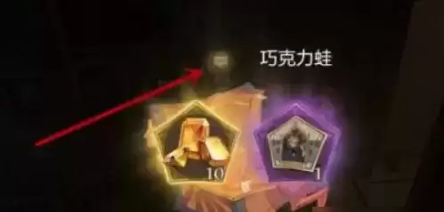 哈利波特魔法觉醒巧克力蛙npc攻略大全 巧克力蛙1-3天活动图文攻略