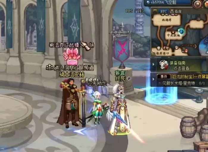 征战希洛克怎么进