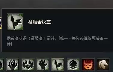 云顶征服者羁绊怎么合成