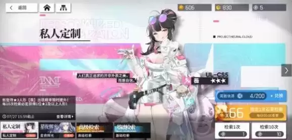 《少女前线云图计划》函数获取攻略