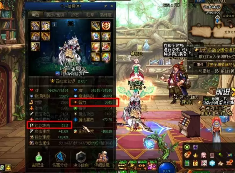 dnf固伤职业堆什么