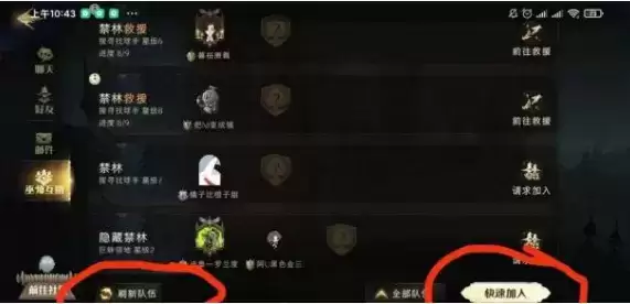 《哈利波特魔法觉醒》禁林救援任务如何完成