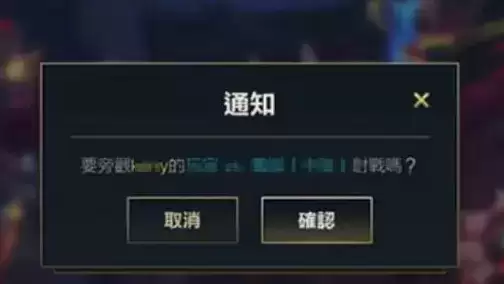 《英雄联盟》手游好友观战有延迟吗