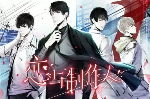 《恋与制作人》2021年9月23日兑换码