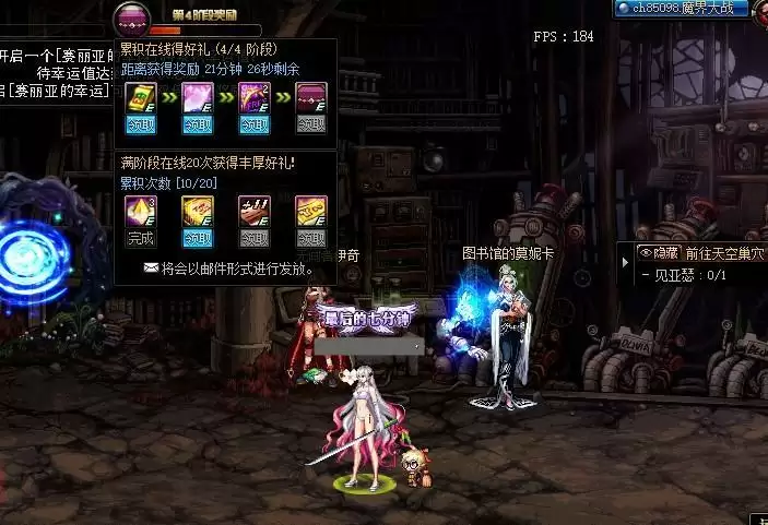 dnf图书馆的莫妮卡在哪