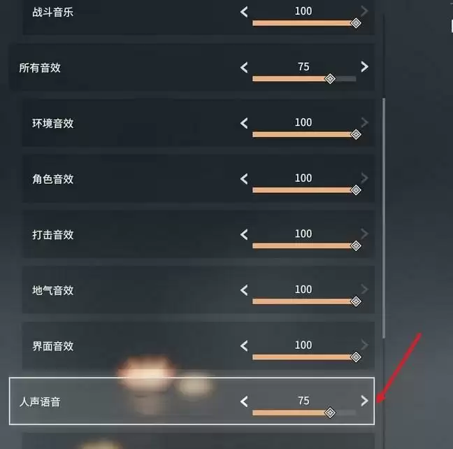 永劫无间怎么关闭队友语音