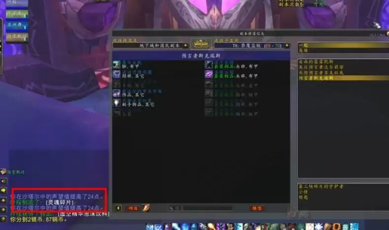 沙塔尔声望交什么材料