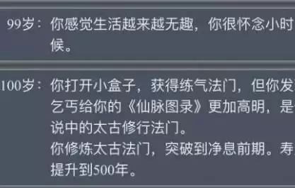 人生重开模拟器仙脉图录作用是什么