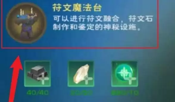 创造与魔法符文魔晶获取方法分享