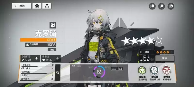 《少女前线云图计划》全角色图鉴