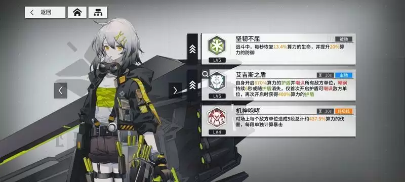 《少女前线云图计划》全角色图鉴