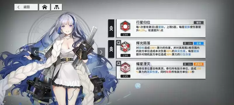 《少女前线云图计划》全角色图鉴