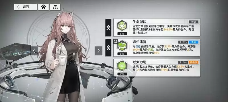 《少女前线云图计划》全角色图鉴