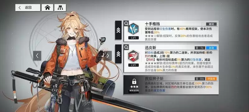 《少女前线云图计划》全角色图鉴