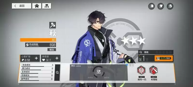 《少女前线云图计划》全角色图鉴