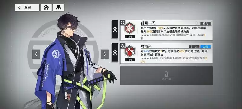 《少女前线云图计划》全角色图鉴