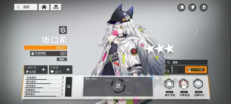 《少女前线云图计划》全角色图鉴