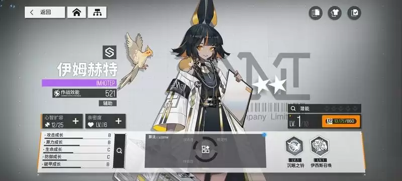 《少女前线云图计划》全角色图鉴