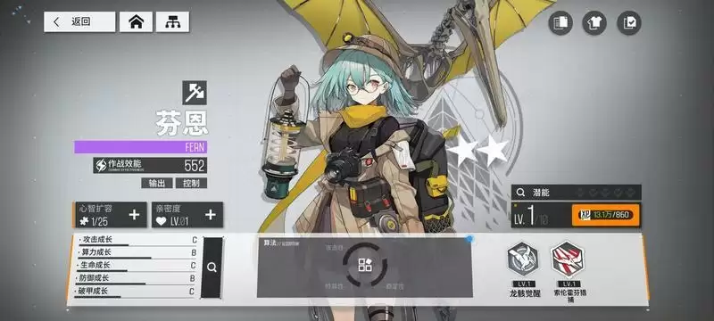 《少女前线云图计划》全角色图鉴