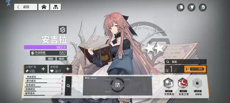 《少女前线云图计划》全角色图鉴