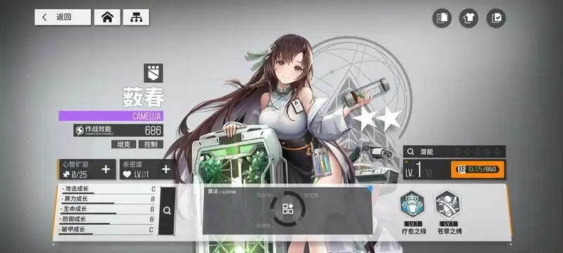 《少女前线云图计划》全角色图鉴