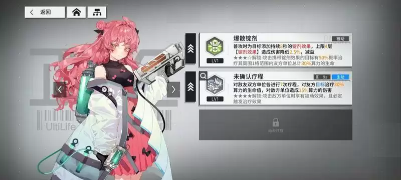 《少女前线云图计划》全角色图鉴