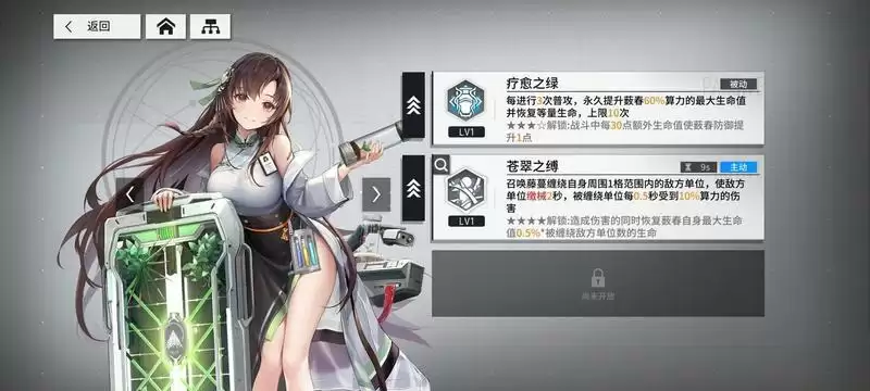 《少女前线云图计划》全角色图鉴