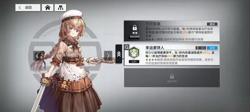 《少女前线云图计划》全角色图鉴