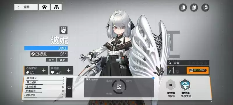 《少女前线云图计划》全角色图鉴