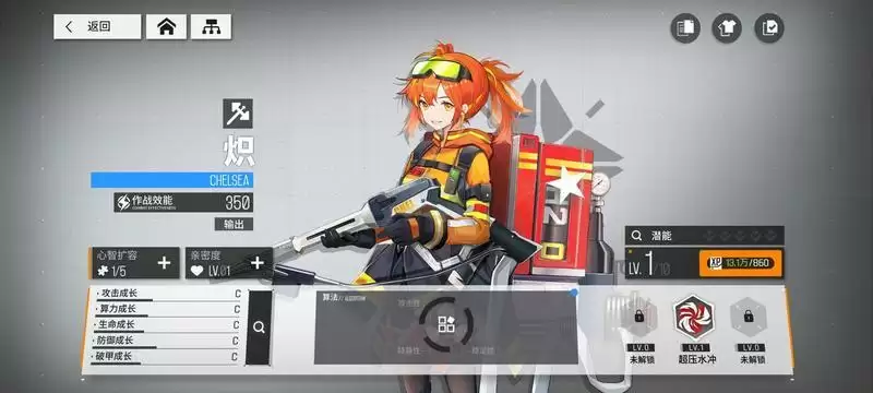 《少女前线云图计划》全角色图鉴