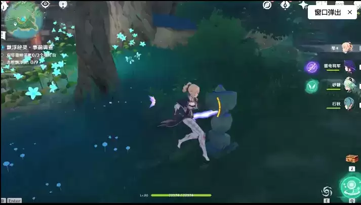 《原神》漂浮秘灵事前调查第三天三个点灯台位置所在