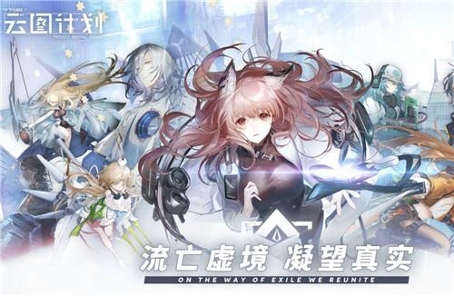 少女前线云图计划三区400层打法攻略介绍