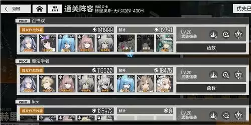 少女前线云图计划三区400层打法攻略介绍