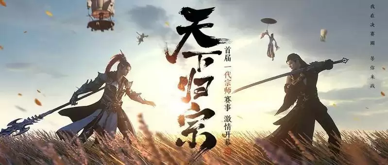 天涯明月刀手游S2天下归宗活动时间表分享